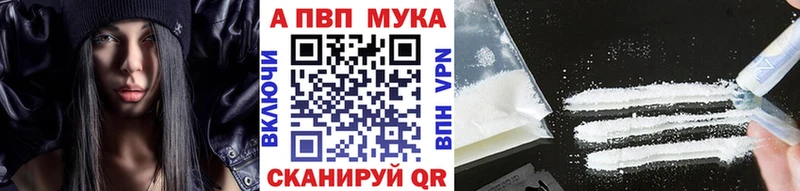 А ПВП мука Геленджик