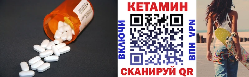 Купить  Геленджик  КЕТАМИН VHQ 