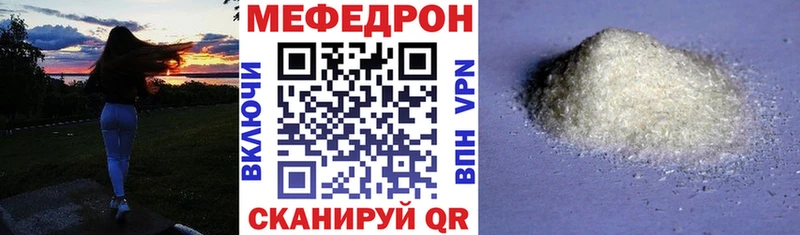 Мефедрон кристаллы  Купить где  Геленджик 