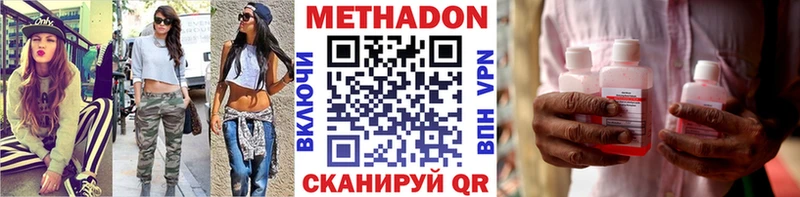 МЕТАДОН мёд  Купить закладки  Геленджик 