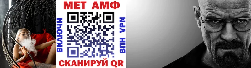 МЕТАМФЕТАМИН пудра  Купить закладки  Геленджик 