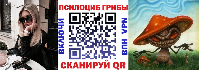 Купить закладки  Геленджик  Галлюциногенные грибы Magic Shrooms 
